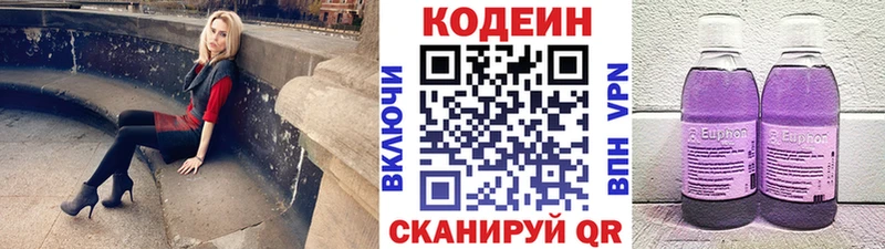 даркнет сайт Пыть-Ях Кодеиновый сироп Lean напиток Lean (лин)