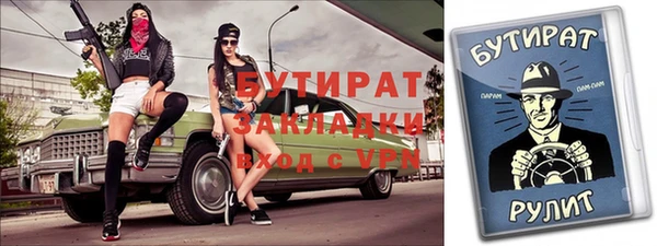 бутират Армянск